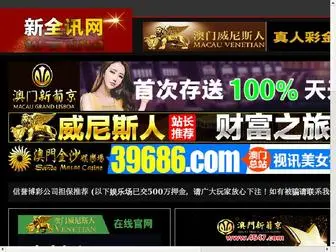 WWif.cn(威尼人vns90168) Screenshot