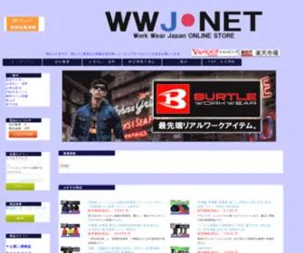 WWJ-Net.jp(WWJ Net) Screenshot