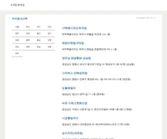 WWool.net(동네맛집) Screenshot