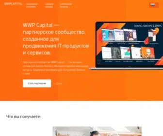 WWP.capital(WWP Capital) Screenshot