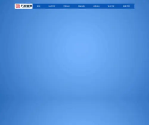 WWPMC.net(浙江万邦工程管理咨询有限公司) Screenshot