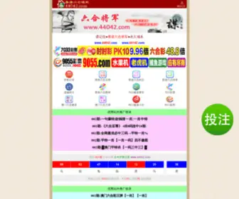 WWW--44042.com(WWW 44042) Screenshot
