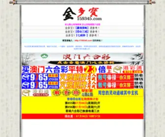 WWW-159345.com Screenshot