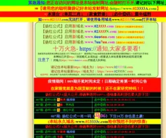 WWW-4238.com(888711.com高手联盟) Screenshot