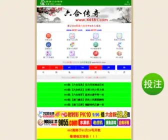 WWW-44181.com(WWW 44181) Screenshot