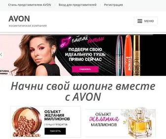 WWW-Avon.ru(AVON) Screenshot