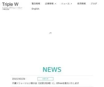 WWW-Biz.co(トリプル・ダブリュー・ジャパン株式会社) Screenshot