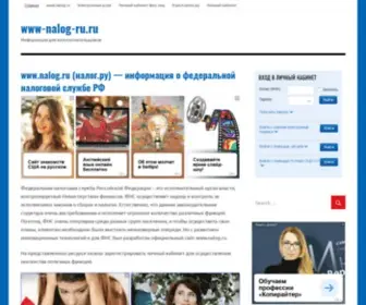 WWW-Nalog-RU.ru(Www.nalog.ru (налог.ру)) Screenshot