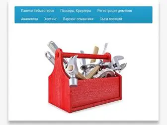 WWW-Tools.tk(Keywords Главной страницы) Screenshot