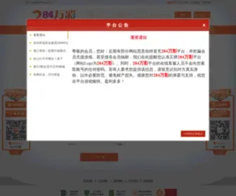 WWW088.com(AO大大) Screenshot