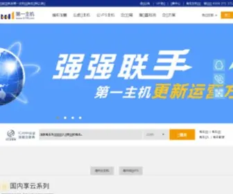 WWW1.com.cn(虚拟主机) Screenshot