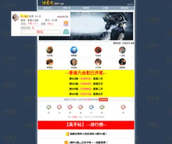 WWW199111.com(199111.com诸葛亮) Screenshot