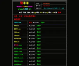 WWW29.com(爱米米) Screenshot