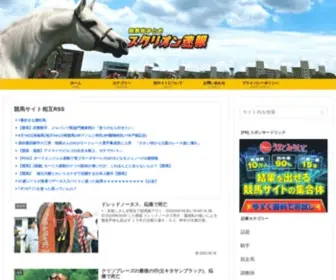 WWW33345.com(競馬板) Screenshot