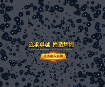 WWW410.net(尊贵的会员) Screenshot