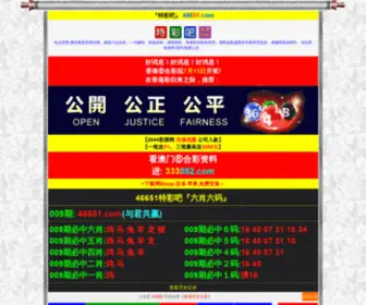 WWW46651.com(特彩吧) Screenshot