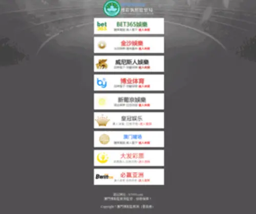 WWW5200.com(网投资讯网) Screenshot