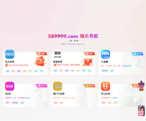 WWW5577.com(最优线路适配中) Screenshot