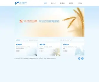 WWW7.cn(扬州北斗软件有限公司) Screenshot