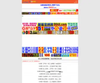 WWW850555.com(删除旧域名) Screenshot