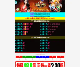 WWW88534B.com(彩坛至尊) Screenshot