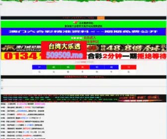 WWW90888.com(好运来高手论坛) Screenshot
