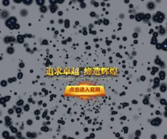 WWW969.net(尊贵的会员) Screenshot