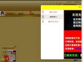WWW99.com(开云体育) Screenshot