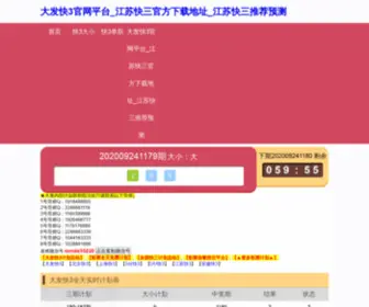 WWWaantv.com(AG捕鱼) Screenshot