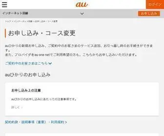 WWW.au.com(WWW) Screenshot