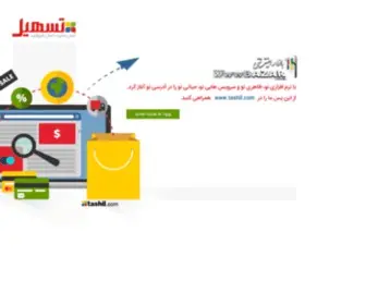 WWWbazar.com(بازار اینترنتی) Screenshot