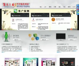 WWWcis.net(全网建设和推广) Screenshot