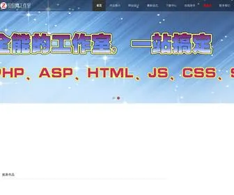 WWWCMS.net(织织网工作室) Screenshot