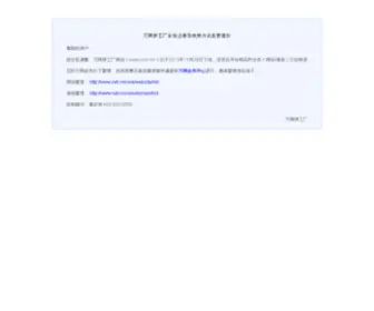 WWW.com.cn(万网梦工厂) Screenshot