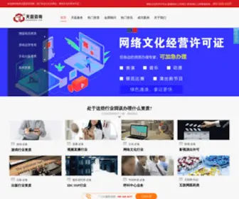 WWWdaiban.com(网络文化经营许可证) Screenshot