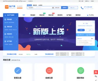 WWW.gx.cn(云商标知产智慧申报平台) Screenshot