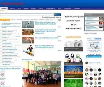 www.KR.ua(Портал Кропивницкого) Screenshot