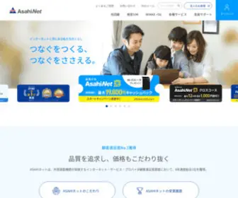 WWW.ne.jp(プロバイダ) Screenshot