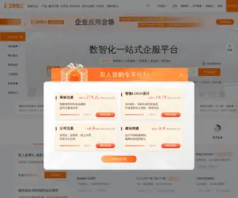 WWW.net.cn Screenshot
