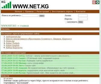WWW.net.kg(рейтинг сайтов) Screenshot
