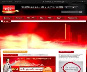 WWW.net.ru(У нас можно заказать виртуальный сервер (VDS хостинг)) Screenshot