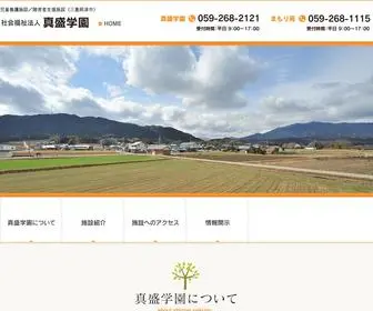 WWW.or.jp(三重県津市の児童養護施設) Screenshot