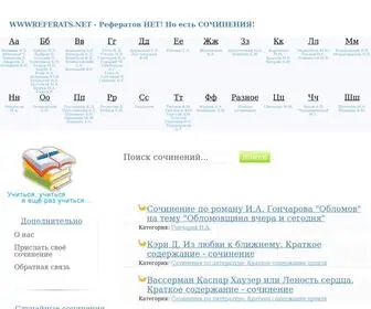 WWWreferats.net(Сочинения) Screenshot