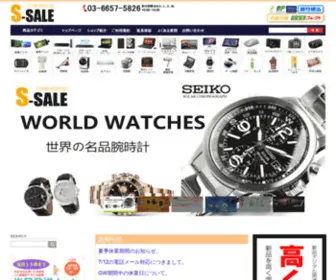 WWWS-Sale.net(WWWS Sale) Screenshot