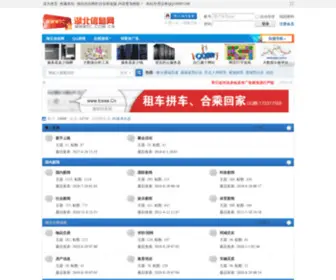 WWWTC.com.cn(湖北信息网) Screenshot