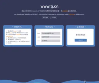 www.TJ.cn(TJ) Screenshot