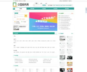 WWWuuu.com(中国商务网) Screenshot