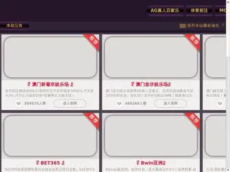 WWYHCN.com(私彩信誉平台有哪些) Screenshot