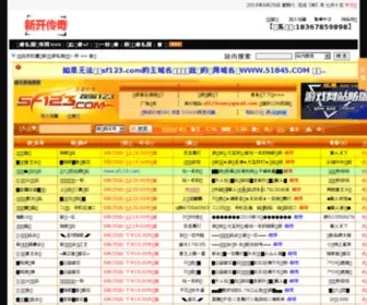 WWZDY.cn(传奇私服发布网) Screenshot