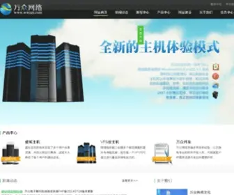 WWZZS.com(万众网络) Screenshot